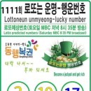 로또방 이미지