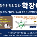 안녕정신건강의학과의원 이미지