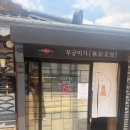 한국아이템디자인연구소 | 경주 여행 필수 코스! 한국가체연구소에서 특별한 기념품 쇼핑