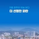 ‘더 파랗다’ 조국혁신당 문구에 “상도덕 팔아” 李 지지자들 비난…“이걸 그냥 넘기나” 이미지