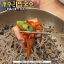 60계치킨 평택안중점 | 평택 안중 맛집 개수리막국수 평택안중점 싹싹 비우고 온 후기