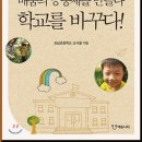 (학교)포남초 이미지