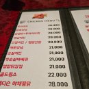 에디슨치킨문경점