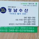 정남수산 네이버블로그