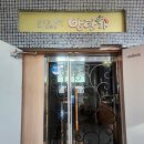 양탄가 | 대전 봉명동 양탄가에서 점심특선 내장탕 식사후기 ( 봉명동 맛집 / 봉명동 점심 )