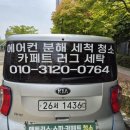 코아루세탁 이미지