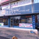 안경일번지 이미지