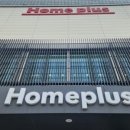 홈플러스 야탑점 이미지