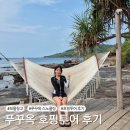 보물창고 | 푸꾸옥 호핑투어 보물창고 스피드보트 스노쿨링 투어 내돈내산 후기
