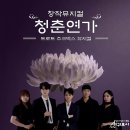서귀포예술의전당 기획공연 2021 명품 클래식 시리즈Ⅰ 피아니스트 선우예권 리사이틀 | 11월 서귀포예술의전당 명품 공연 : <국립슬로박 필하모닉 오케스트라 WITH 선우예권> &amp; <청춘연가>
