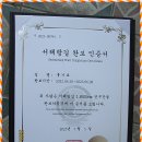 ♣ 서해랑길 완보 인증서 수령 이미지