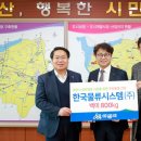 한국물류시스템(주)