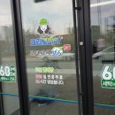 크린토피아코인워시나주혁신한전KPS점 | 나주혁신도시 크린토피아 코인워시365 나주혁신우정점에 다녀왔어요