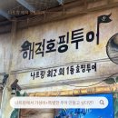 전원말4길 7 (1) | 아이동반 나트랑 해적호핑 솔직후기｜7~11살 전원 만족, 안 하면 서운한 투어