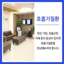 미사봄내과의원 네이버블로그