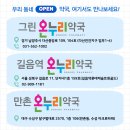 만촌온누리약국 이미지