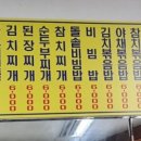 동대참치
