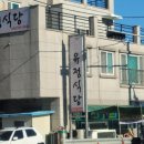 유정식당 이미지