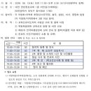 지에스25대덕비래점 | 한국교육자선교회 2026 전반기 전국임원 비전캠프 안내