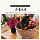 쉬어가는곳 | [서울 종로] 몸과 마음이 쉬어가는 곳, 종로 티테라피