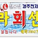 신라생선회 이미지