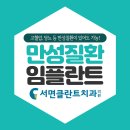아이온치과의원 이미지