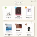 정성주 | 1월 독서 일지