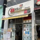 33떡볶이도화 | 도화동 33떡볶이 밀떡세트 국물떡볶이 김밥 찰순대 모듬튀김 추천해