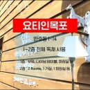 요티인 목포 이미지