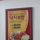 낙지대장 이미지