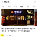 킨다께 | 또 가려고 기록용 후기 범어동 맛집 킨다께 내돈내산 추천