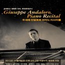 주세페 안달로로 피아노 리사이틀 이미지