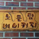 노틀담베이커리 이미지