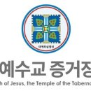 (투어코리아) "95세 초고령에 증거인멸 우려 없는데"…신천지, 총회장 구속에 강한 유감 이미지