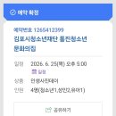 통진청소년문화의집 인생사진데이, 통진네컷 후기