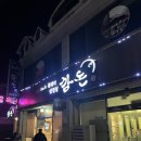 남원지리산흑돼지삼겹살깜돈 이미지