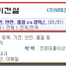 (주)보미건설 이미지