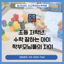 씽크N리드사고력국어수학학원