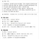 대전도시철도공사 본사대강당 이미지