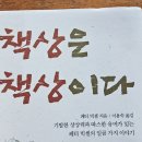 책상은책상이다 네이버블로그