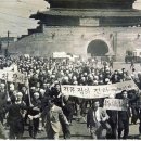 4.19 혁명 60주년과 한국 기독교 이미지