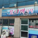 저동 내수전약수터 이미지