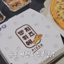 빵위에치즈 구로대림점 이미지