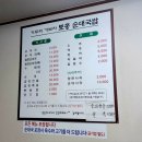 거두리가보자순대국 이미지