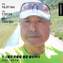 5월01일(월)1회 16km/누적 16km(만남과 마주침) 이미지