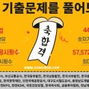 [실제기출] 신용보증기금, 한국거래소, 기술보증기금, 저축은행중앙회, 수도권매립지관리공사, 성남/용인시 통합 등 이미지