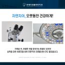 연세더좋은플란트치과의원 이미지