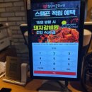 짚신매운갈비찜갈매점