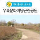 우륵문화마당 이미지