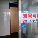 용인한우마을 이미지
